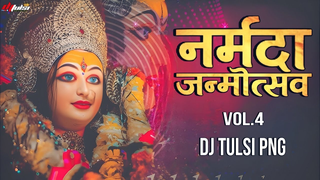 Hame_Jana_Hai_Re_Bhaiya_Narmada_Ki_Aur_(Hard Bass🔥)_Remix_Bay_Dj Tulsi Png
