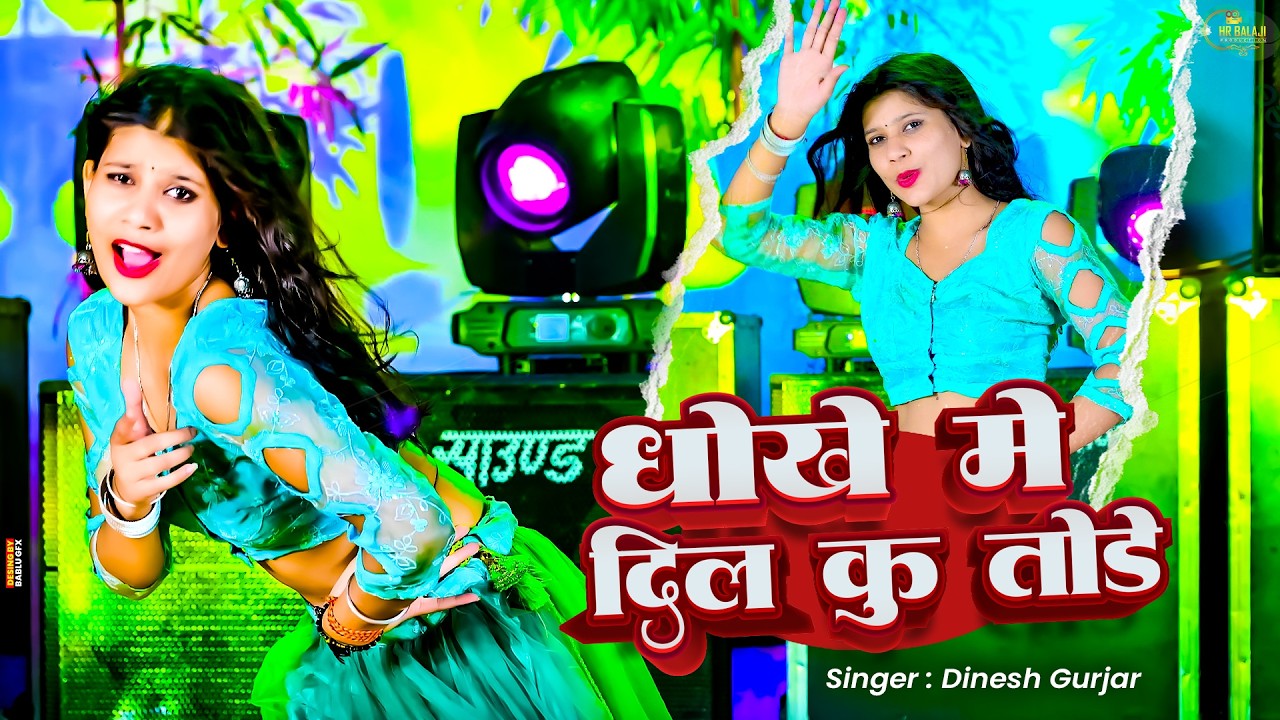 #Nonstop Dinesh Tiger Sad Rasiya | धोखे में दिल को तोड़े | Best Sonam Sharma Bewafa Song | #rasiya