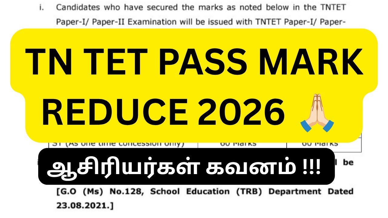 TN TET PASS MARK 60 FOR ALL 2026 || COMMON TN TET & SPECIAL TN TET !!!