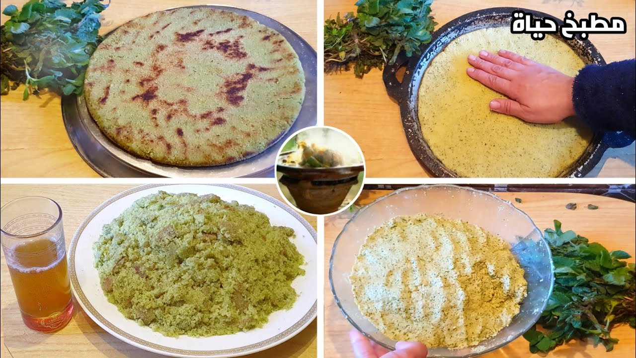 حرشة منسمة بمرسيطة ديال هاذ البرد على طريقة الوالدة