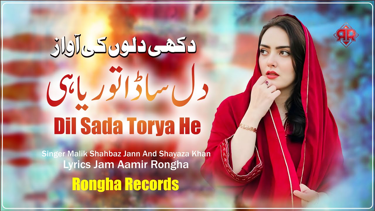 New Punjabi Sad Song | Galti Meri Si, Tenu Pyaar Ita | گلتی میری سی، تینوں پیار یہ | Haniya Khan