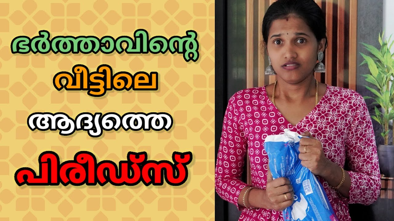 പെണ്ണായി ജനിക്കേണ്ടിയിരുന്നില്ല | Malayalam Motivational Short film