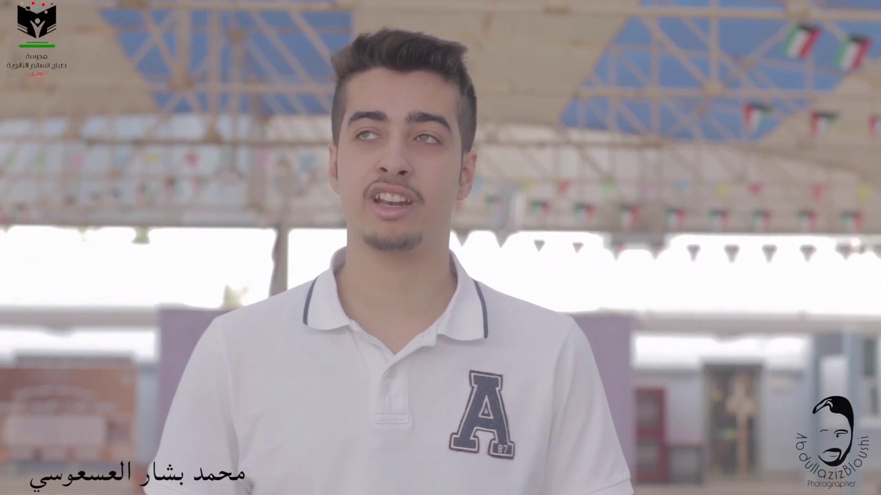 خريجي ثانوية صباح السالم 2016/2017