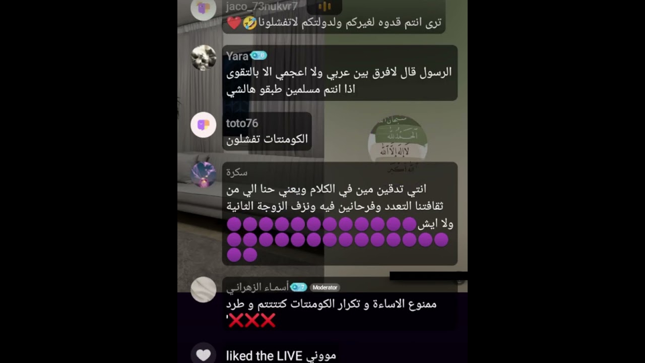 بث أم اليسر حصه صالح المحيميد🤍 بث الليل 8يوليو 2024 ✨