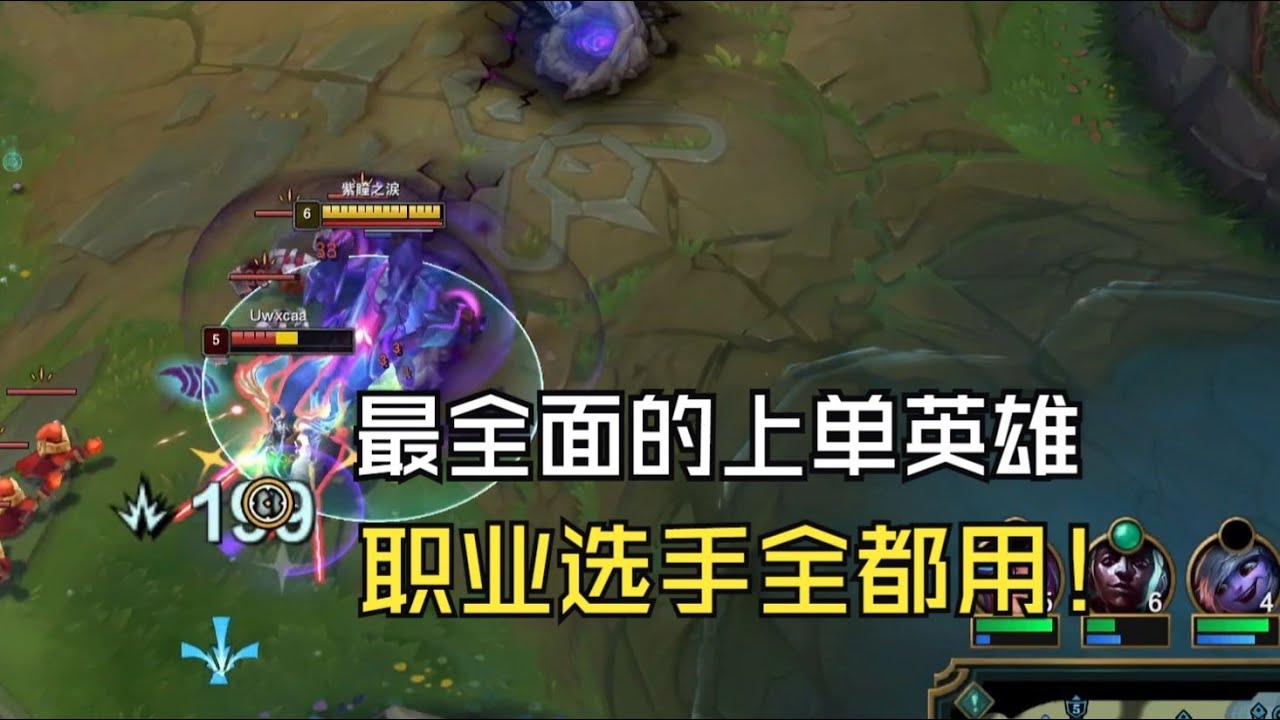 【雷珂煞】左手高傷害右手傷害高！lol職業選手都在用的版本最超模上單誕生
