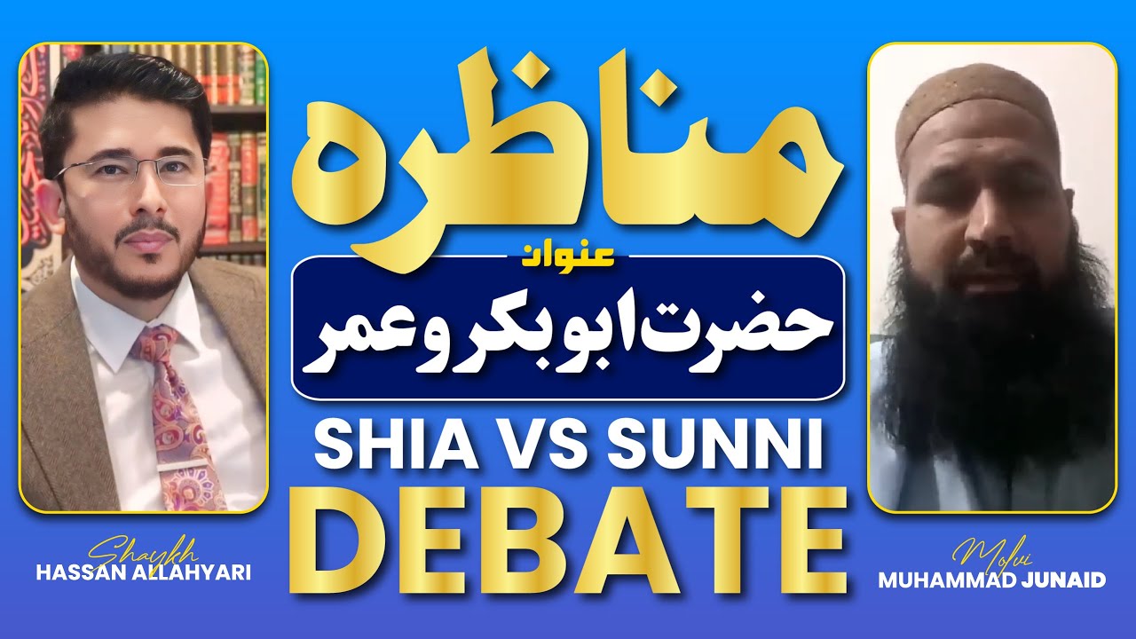Munazra | Debate | Topic Hazrat Abubkar O Umer | Molvi Muhammad Junaid VS Shaykh Hassan Allahyari
