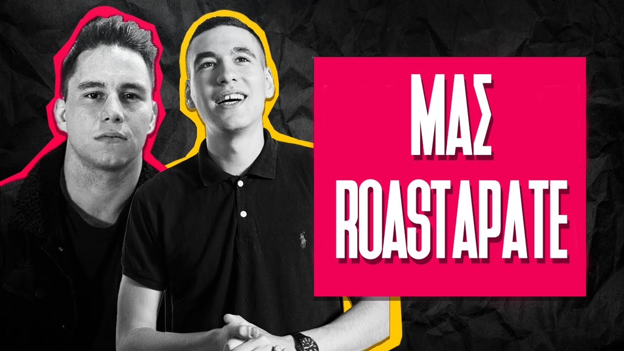 &Mu;&alpha;&sigmaf; Roastά&rho;&alpha;&tau;&epsilon; | &Rho;&Omicron;&Kappa;&Sigma;&Tau;&Alpha;&Rho;&Iota;&Lambda;&Iota;&Kappa;&Iota;&Alpha; Podcast &epsilon;&pi;.18