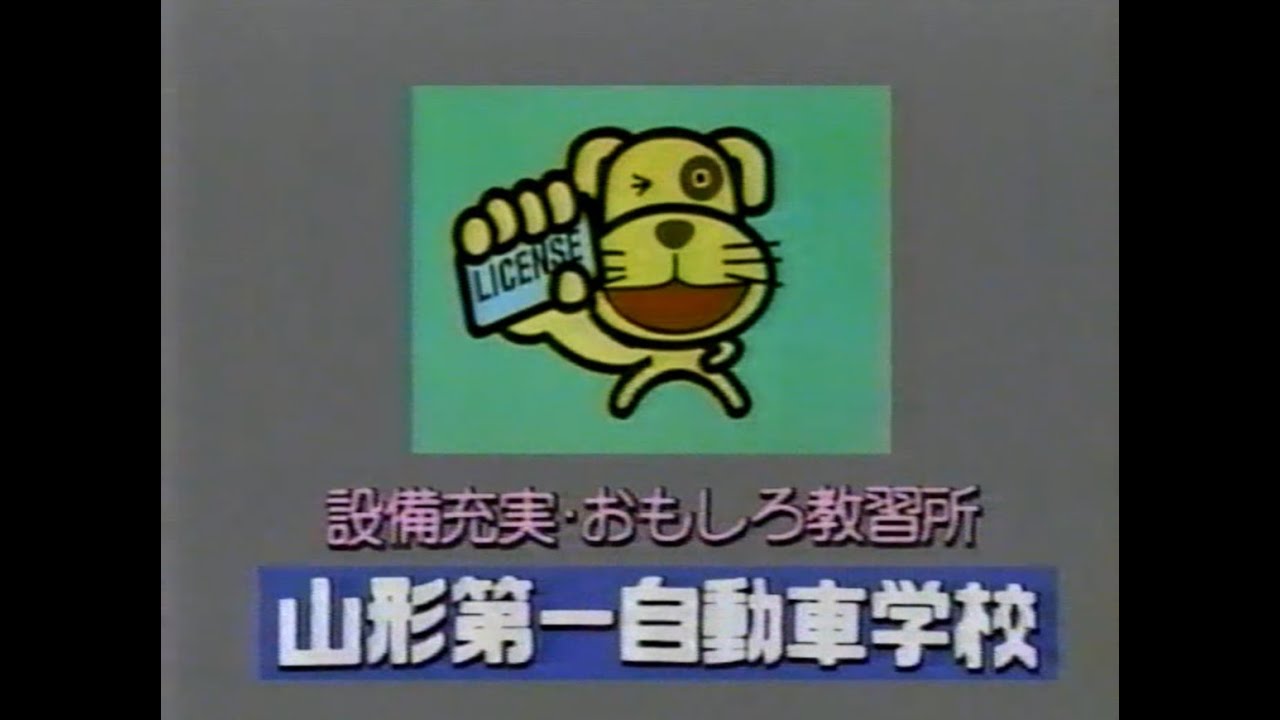 【懐かしいCM】1998年1月 / スーパーJチャンネル＆ゴジダス放送時