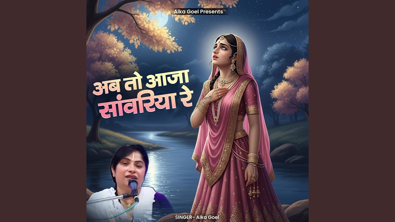 Ab To Aaja Saawariya