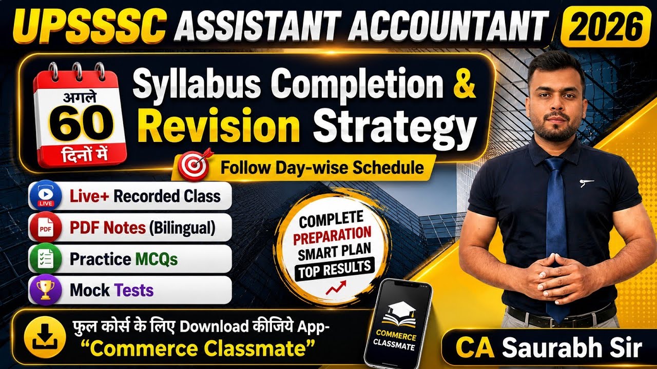 UPSSSC Assistant Accountant 2026 | 60 Days Strategy | Complete Study Plan to Crack the Exam