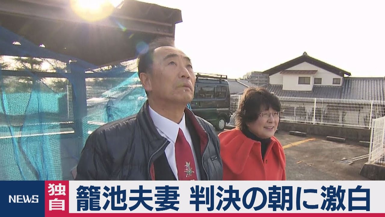 籠池夫妻 判決の朝に激白