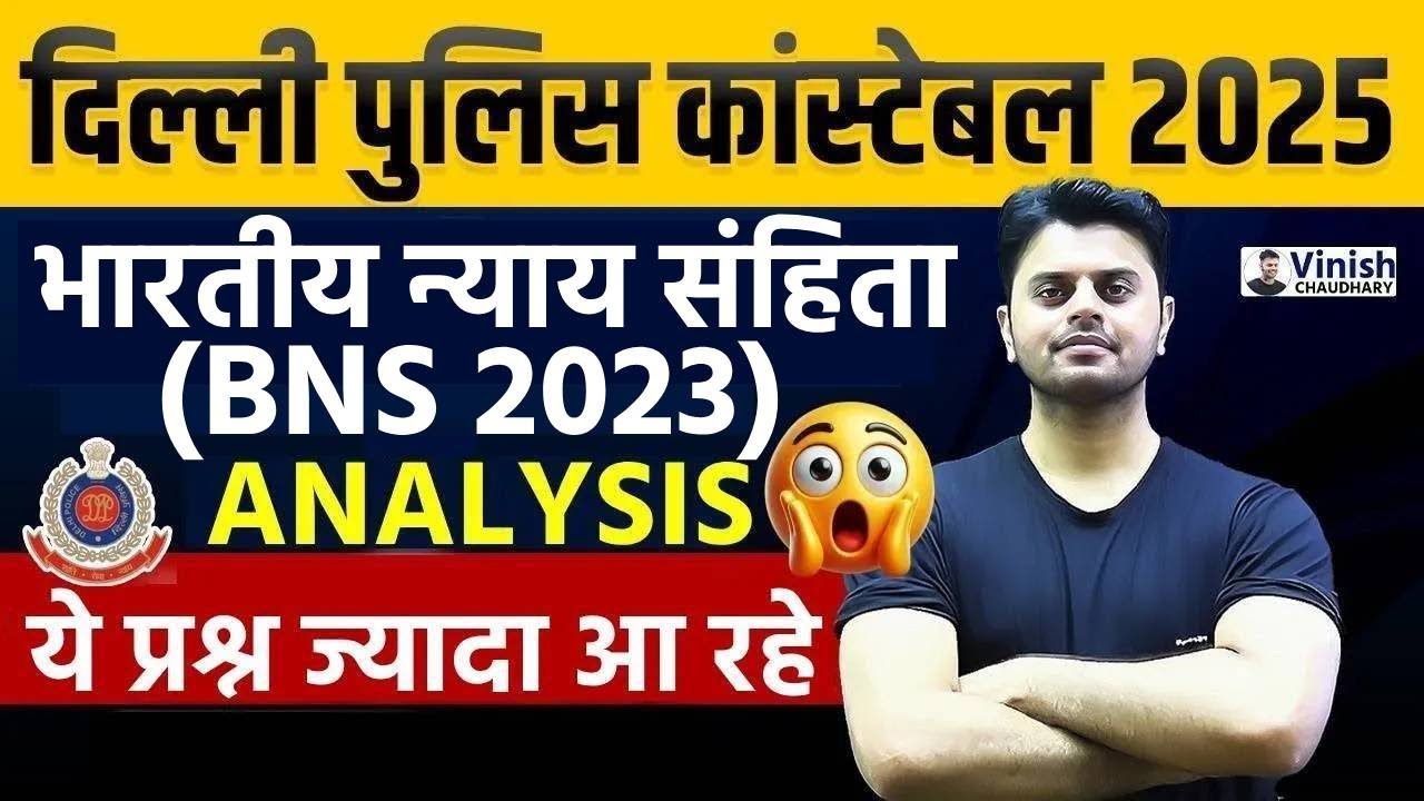 Bharatiya Nyaya Sanhita 2023 for Delhi Police | BNS Delhi Police Important Questions | by Vinish Sir