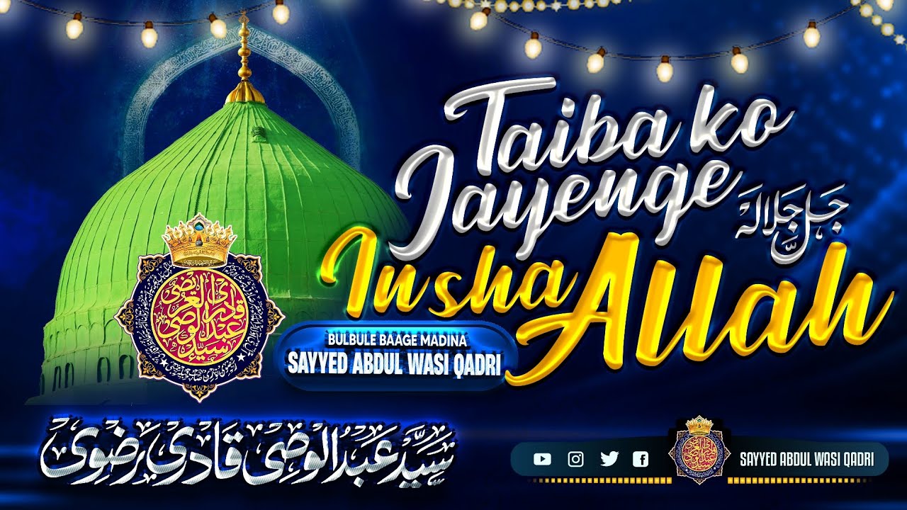 New Kalam 2023 | Kalam E Huzoor Habib E Millat | Taiba Ko Jayenge In Sha Allahﷻ