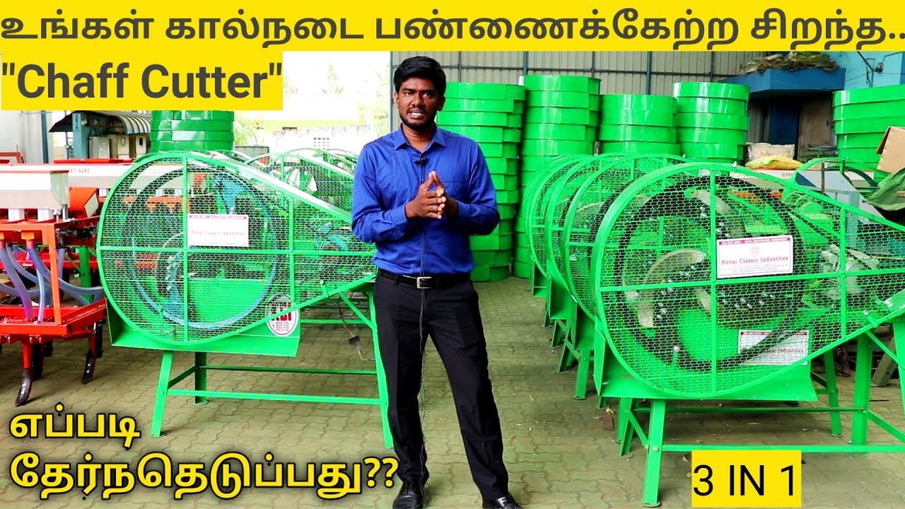 உங்கள் ஆடு, மாட்டுப்பண்ணைகளுக்கான 