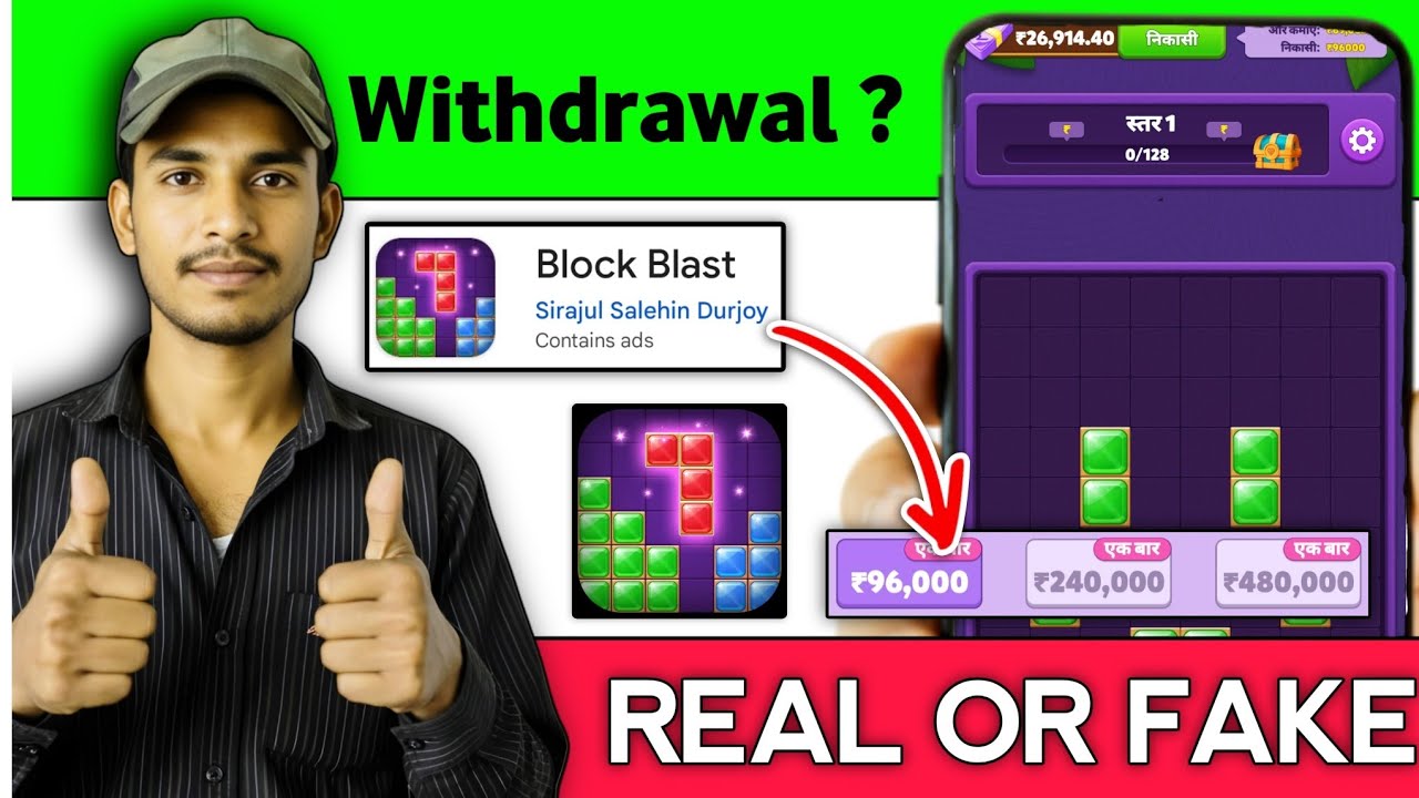 Block blast real or fake? 🤔 | Block blast app review | Block blast app