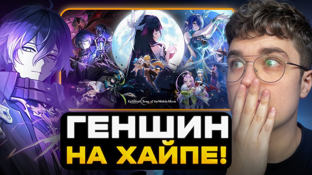 ТО, ЧТО ВЕРНУЛО ИГРОКОВ В Genshin Impact! НОД - КРАЙ!