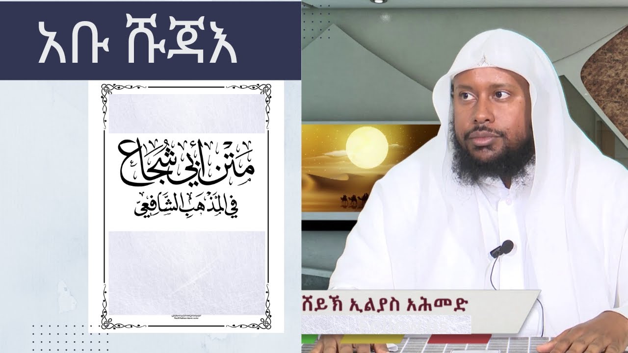 የቀጥታ ስርጭት 202209019 || NesihaTv