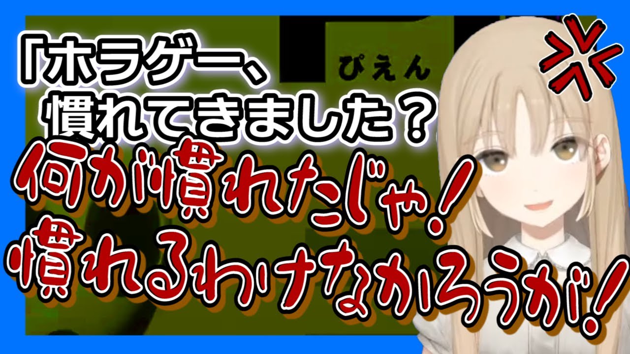 ホラゲーでよわよわになるシスター・クレア【にじさんじ切り抜き/シスタークレア/字幕有り】