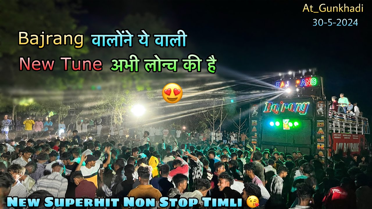 Jay Bajrang Band | Bajrang में ये ट्युन पहेलीबार 😍| New Non Stop Timli Songs🔥| At_Gunkhadi 30-5-2024