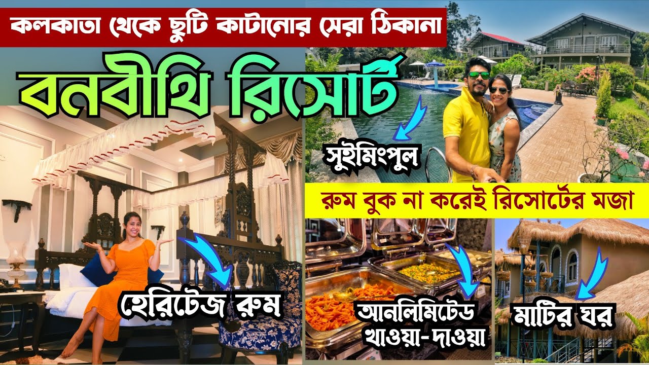 Banabithi Resort Ghatakpukur || কলকাতার কাছে Best Luxury Resort || Weekend Destination near Kolkata