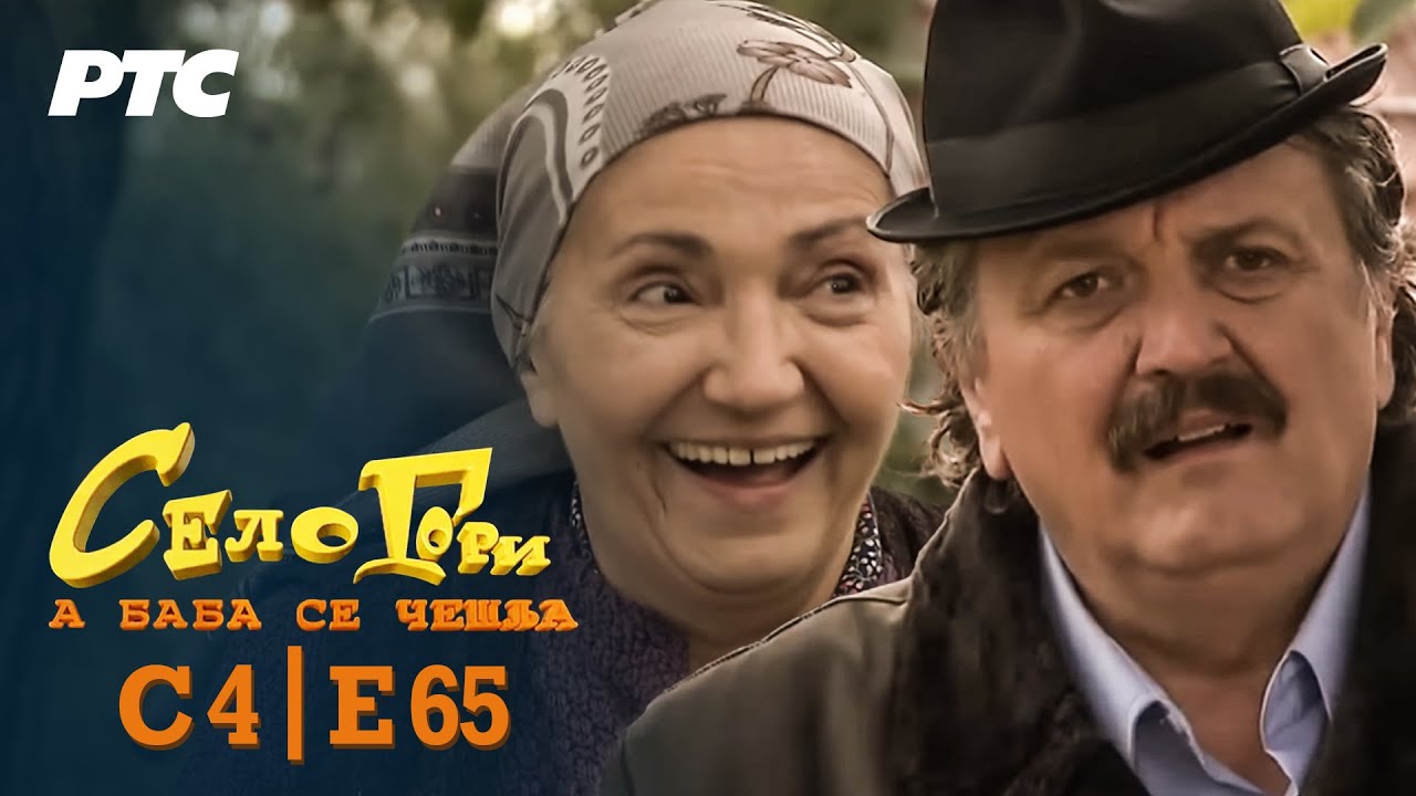 Selo gori, a baba se češlja | Sezona 4 | Epizoda 65 | 