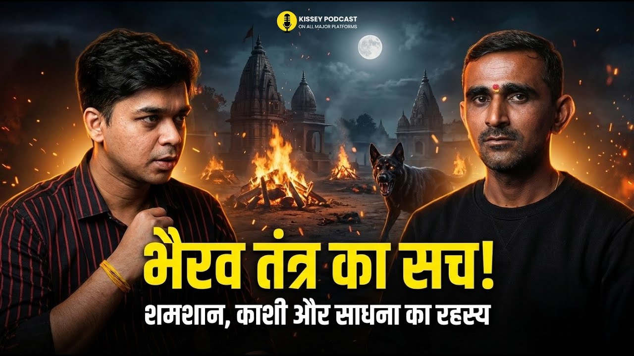 Bhairav, Guru Dattarey , Sri Vidya Sadhana & Mythology with @TheSpiritualCatalyst01  | Kissey