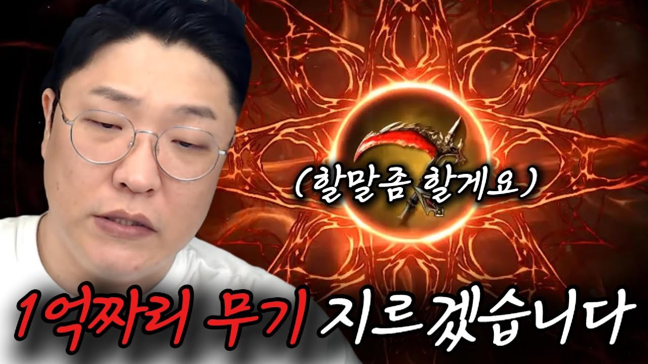 뱀피르 오스카 21화. 트리거 (Trigger) (ft.뱀피르 집행검 러쉬)