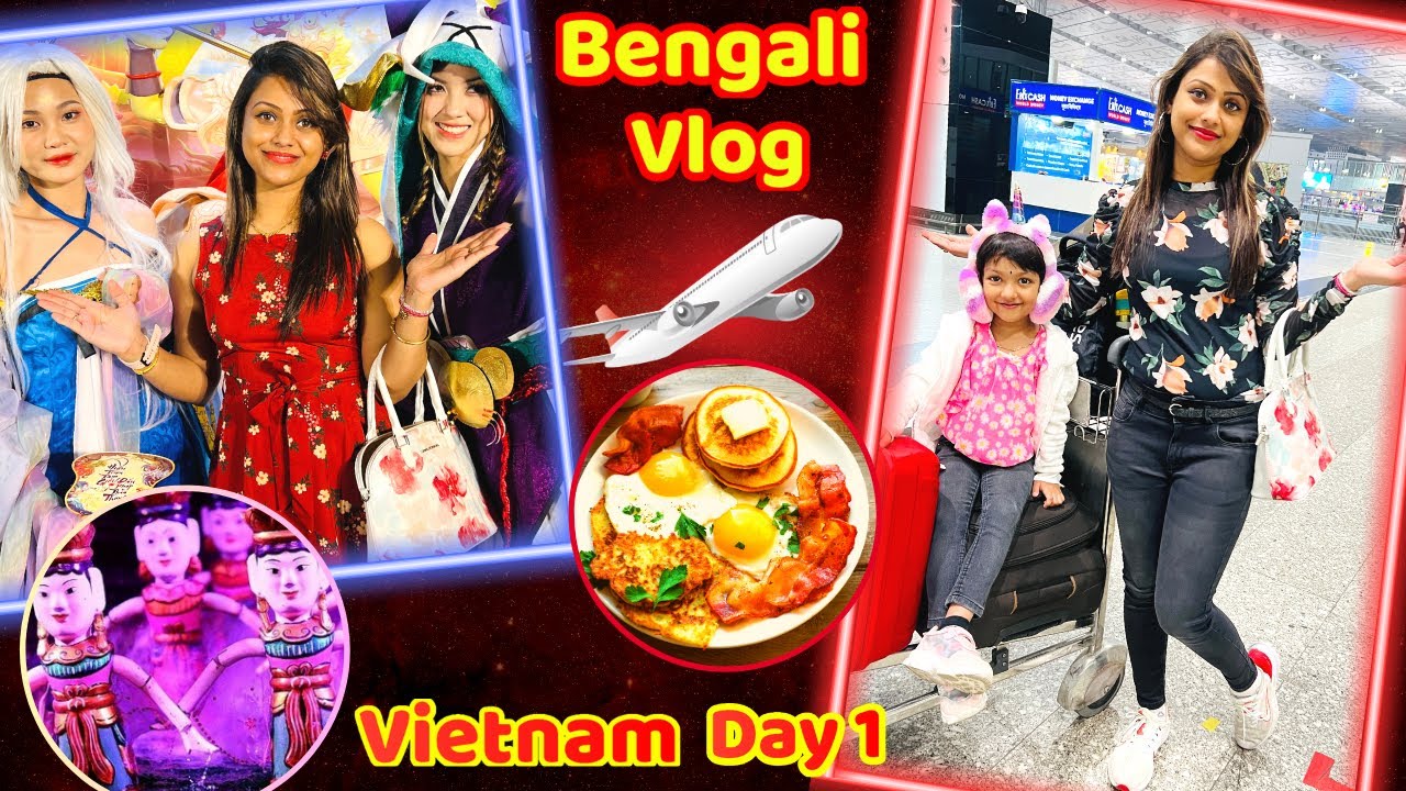 ভিয়েতনামে গিয়েই কিভাবে কোটিপতি হয়ে গেলাম | Vietnam এ প্রথমদিন কিভাবে কাটালাম | Bong Girl Monti Vlog