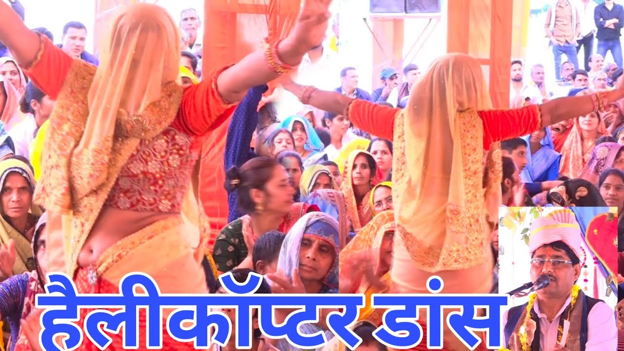 वायरल भाभी का ऐसा डांस कभी नहीं देखा होगा 💯 आचार्य बंशीवाले शास्त्री जी 💯 भांडरी सिरसागंज फिरोजाबाद 