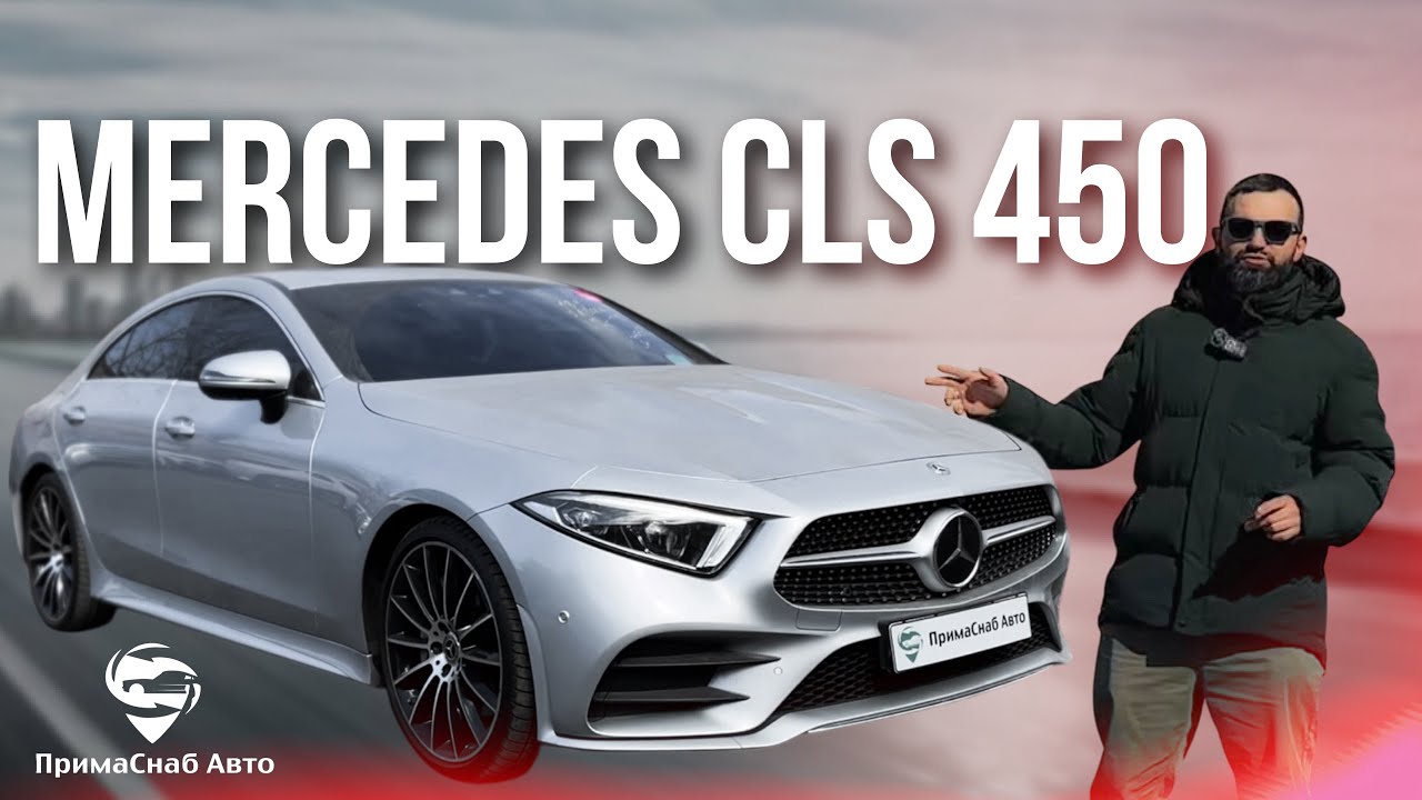 Mercedes CLS 450🔥🚘