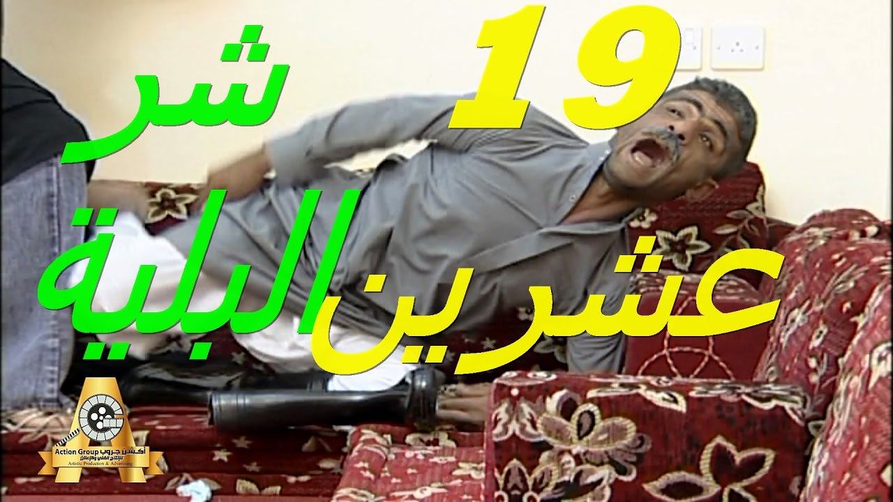 19 Двадцать | Эпизод 3 | серийный Shralblah