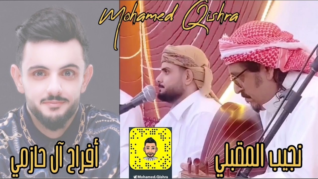 أفراح آل حازمي - - أعز الناس - - الفنان / نجيب المقبلي