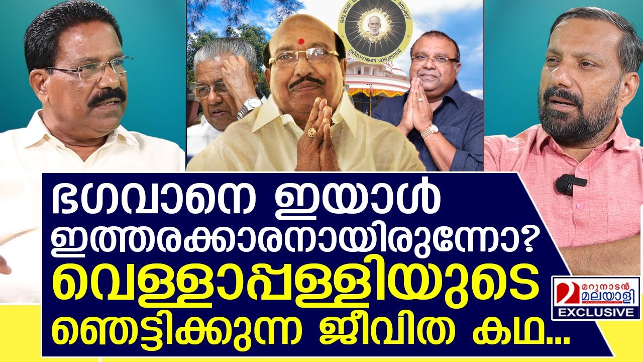 ഈഴവ സമൂഹമേ കാത് പൊത്തുക..ഈ ചീഞ്ഞ കഥകൾ കേട്ട് | Adv S Chandrasenan