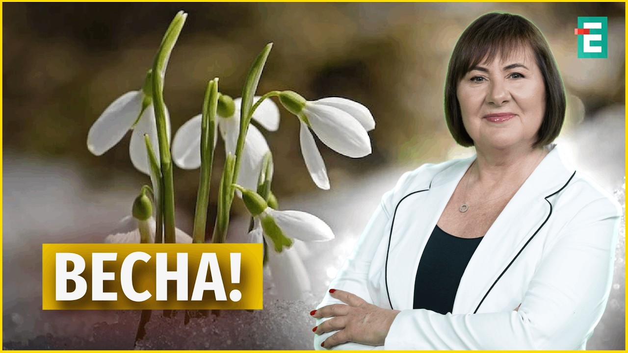 Зустрічаємо весну!| Прогноз погоди на 2 березня