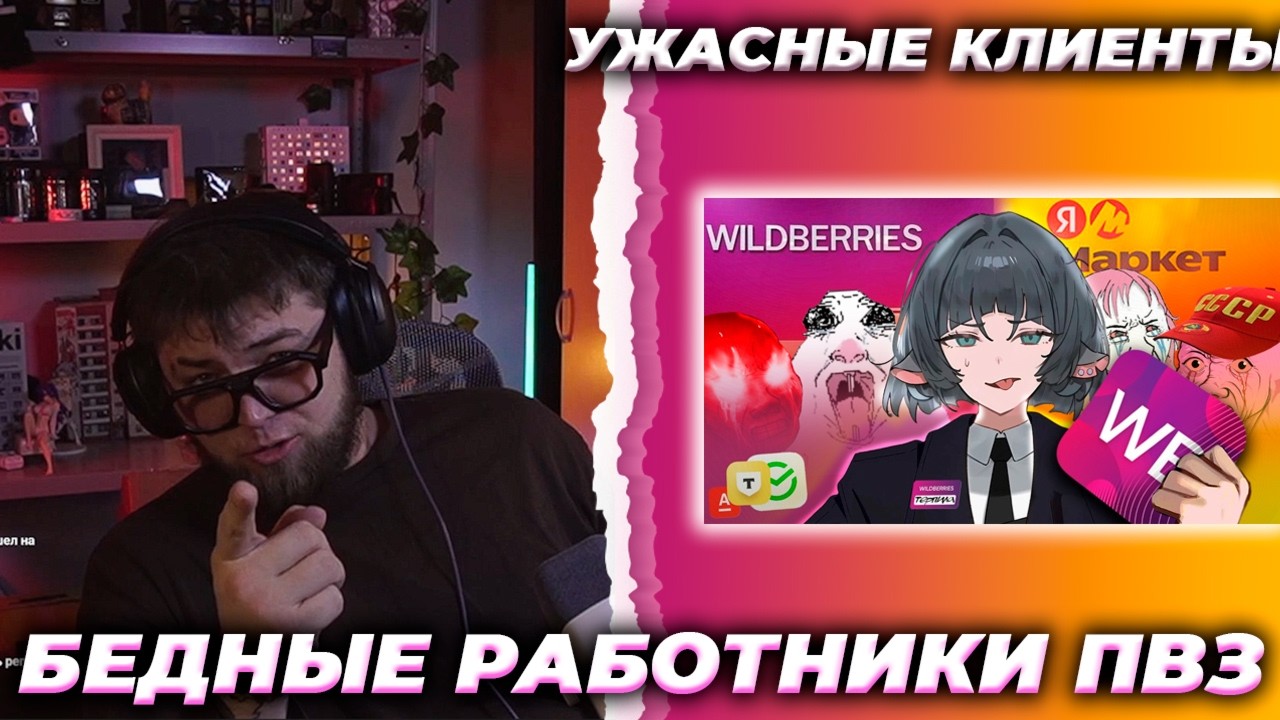 ИСКАНДЕР СМОТРИТ // Мертвое полушарие клиентов WB и Ozon 5