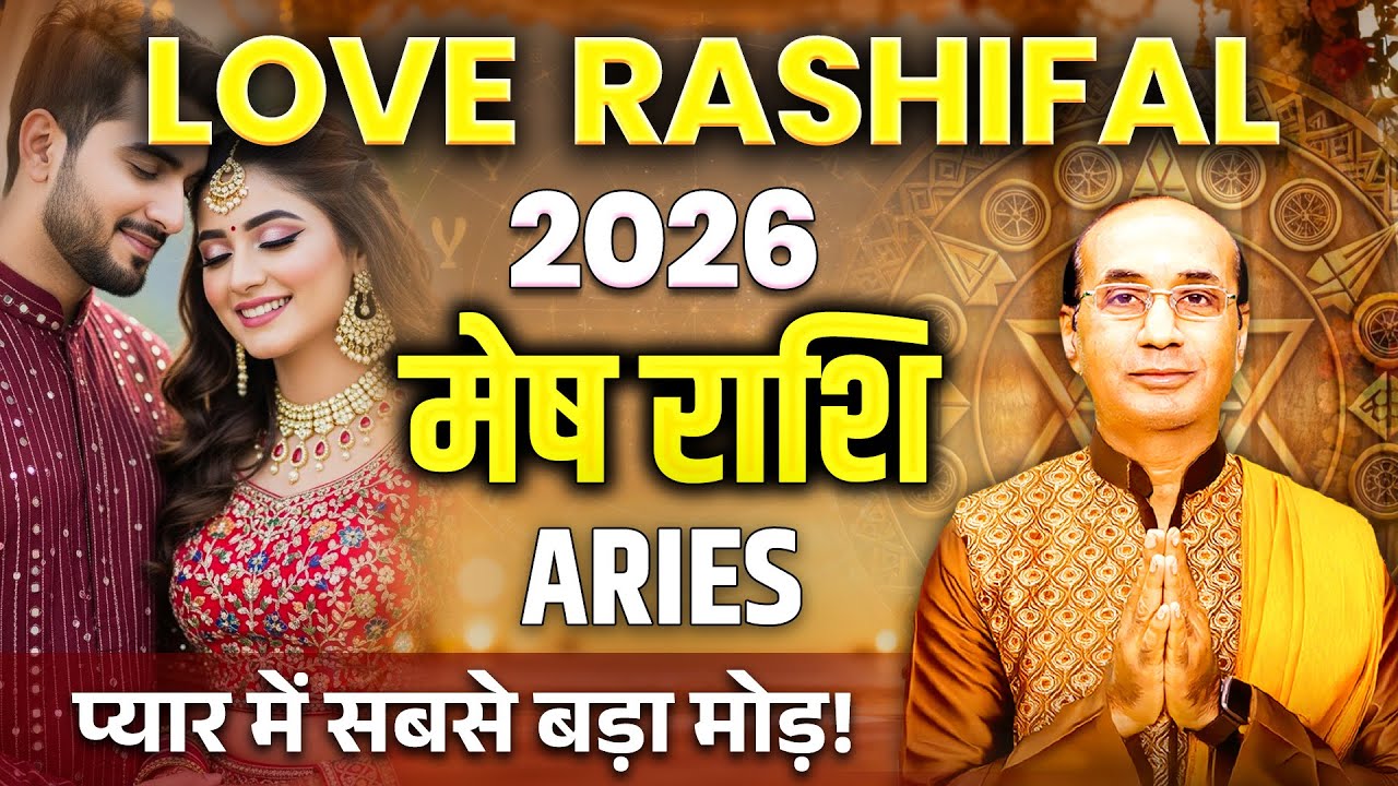 Mesh 2026 Prem Rashifal | Aries Love Yearly Horoscope | मेष वार्षिक लव राशिफल 2026