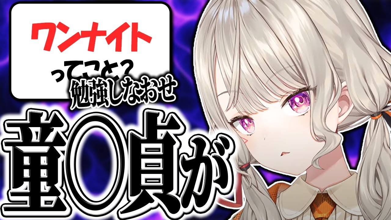 【爆笑まとめ】ついつい思ったことを口走ってしまう小森めと【八雲べに】【一ノ瀬うるは】【ニチアサ個人的おもしろまとめ】【小森めと/切り抜き/爆笑まとめ/ぶいすぽっ！】