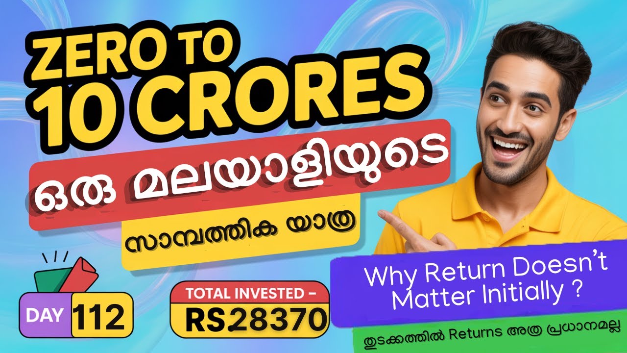 Zero to 10 Crore in 20 Years – Returns എത്ര കിട്ടും എന്നത്  ആദ്യകാലങ്ങളിൽ Matter ചെയ്യില്ല (Day 112)