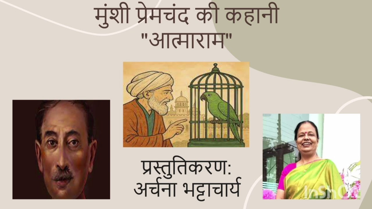 Munshi Premchand's 