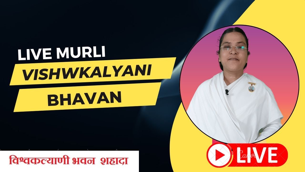 LIVE 🔴 :  मुरली  LIVE  13/05/2023  विश्व कल्याणी भवन  शहादा |