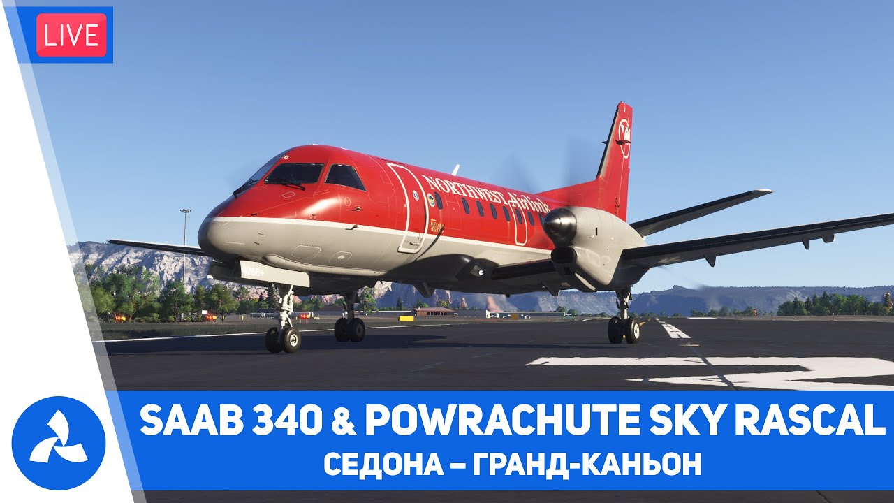 Обзор SAAB 340 и Powrachute Sky Rascal – Седона – Гранд Каньон – MSFS 2024 – VIRTAVIA №648