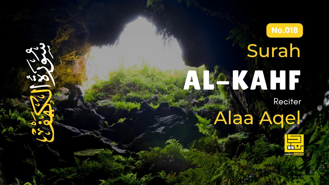 SURAH AL KAHF سورة الكهف | THIS PERFECT VOICE WILL TOUCH YOUR HEART إن شاء الله