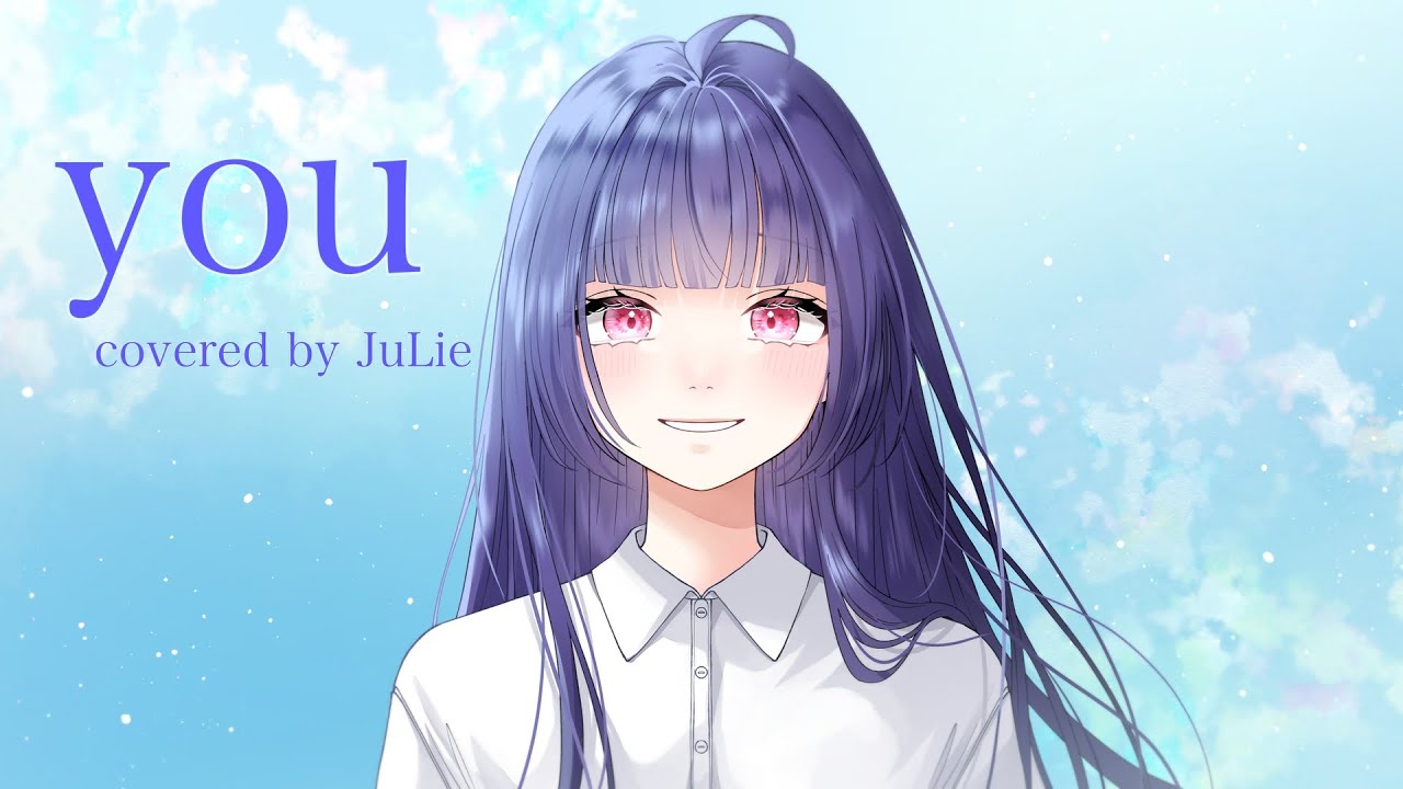 you-癒月 / covered by JuLie