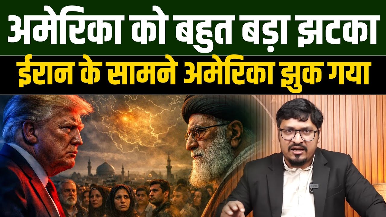 अमेरिका को बहुत बड़ा झटका ! Iran के सामने America झुक गया !  Shams Tabrez Qasmi | Millat Clips |
