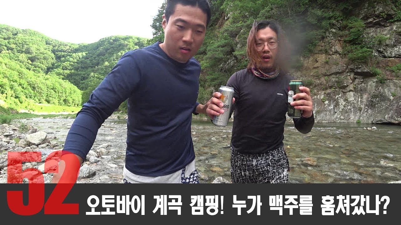 혼다 커브 50cc와 스쿠터 계곡 캠핑 | 오토바이 여행 | 누가 우리 맥주를 훔쳐 갔는가?