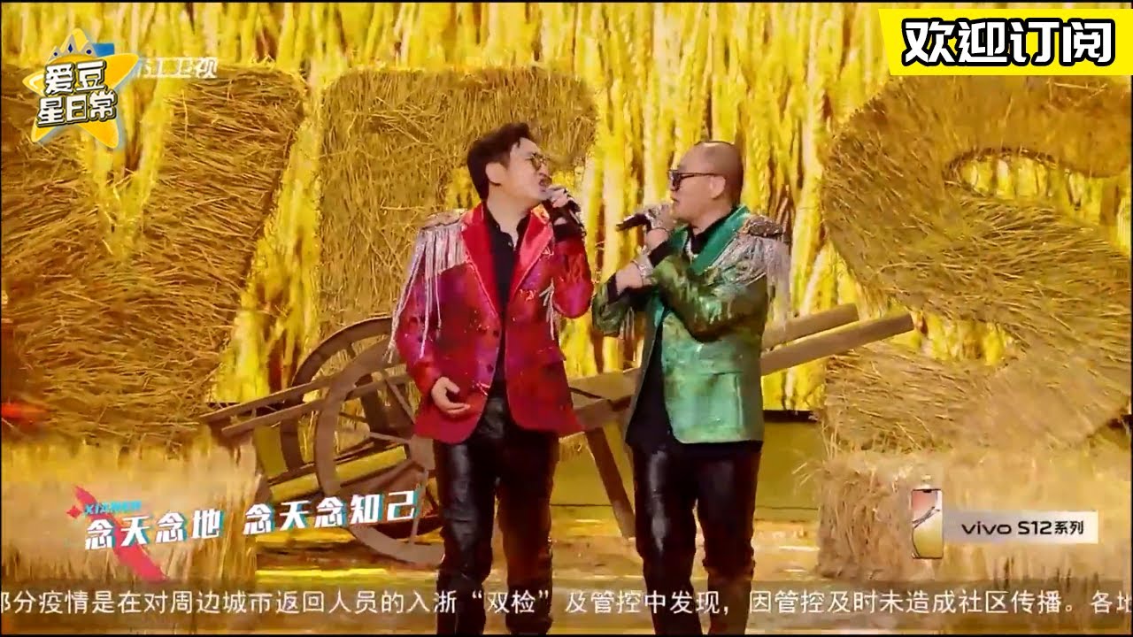 #梁龙 #沈腾 合唱“神曲”《仙儿》 自我调侃“正常人谁听二手玫瑰？”★ 爱豆星日常 ★