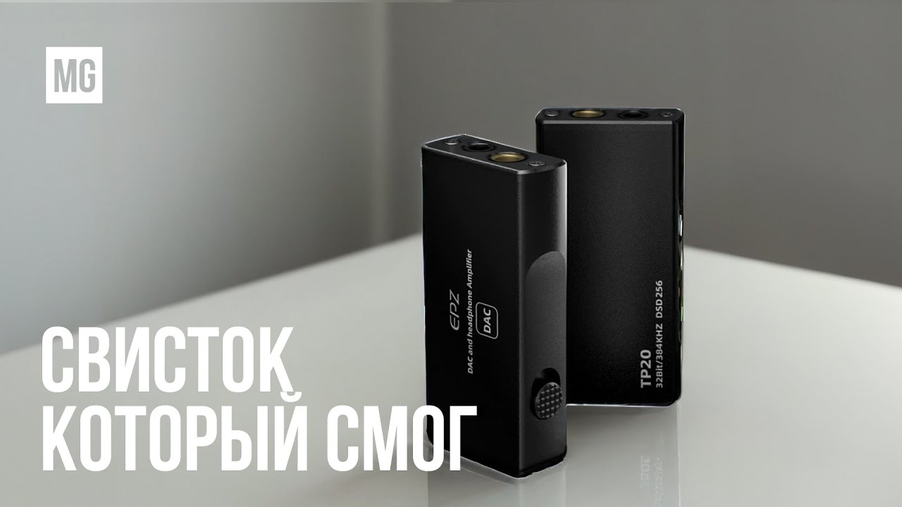 EPZ TP20 &mdash; Хороший недорогой TYPE-C усилитель для наушников.