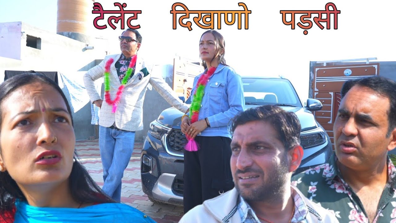 टैलेंट दिखाणो पड़सी #amitgodarasaliwala #comedy