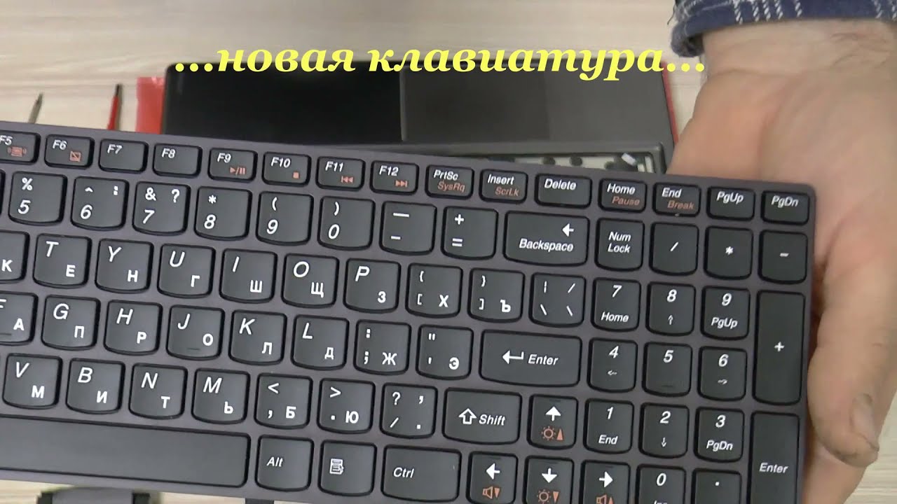 Lenovo Z580 - замена клавиатуры .