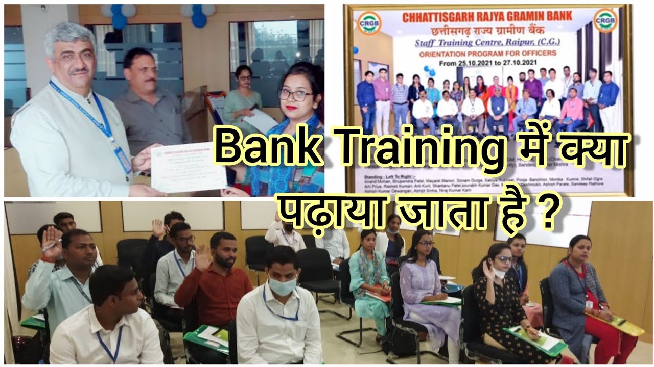 BANK CLERK/PO TRAINING में हमे क्या पढ़ाया जाता है? || BANK EXAMS 2022